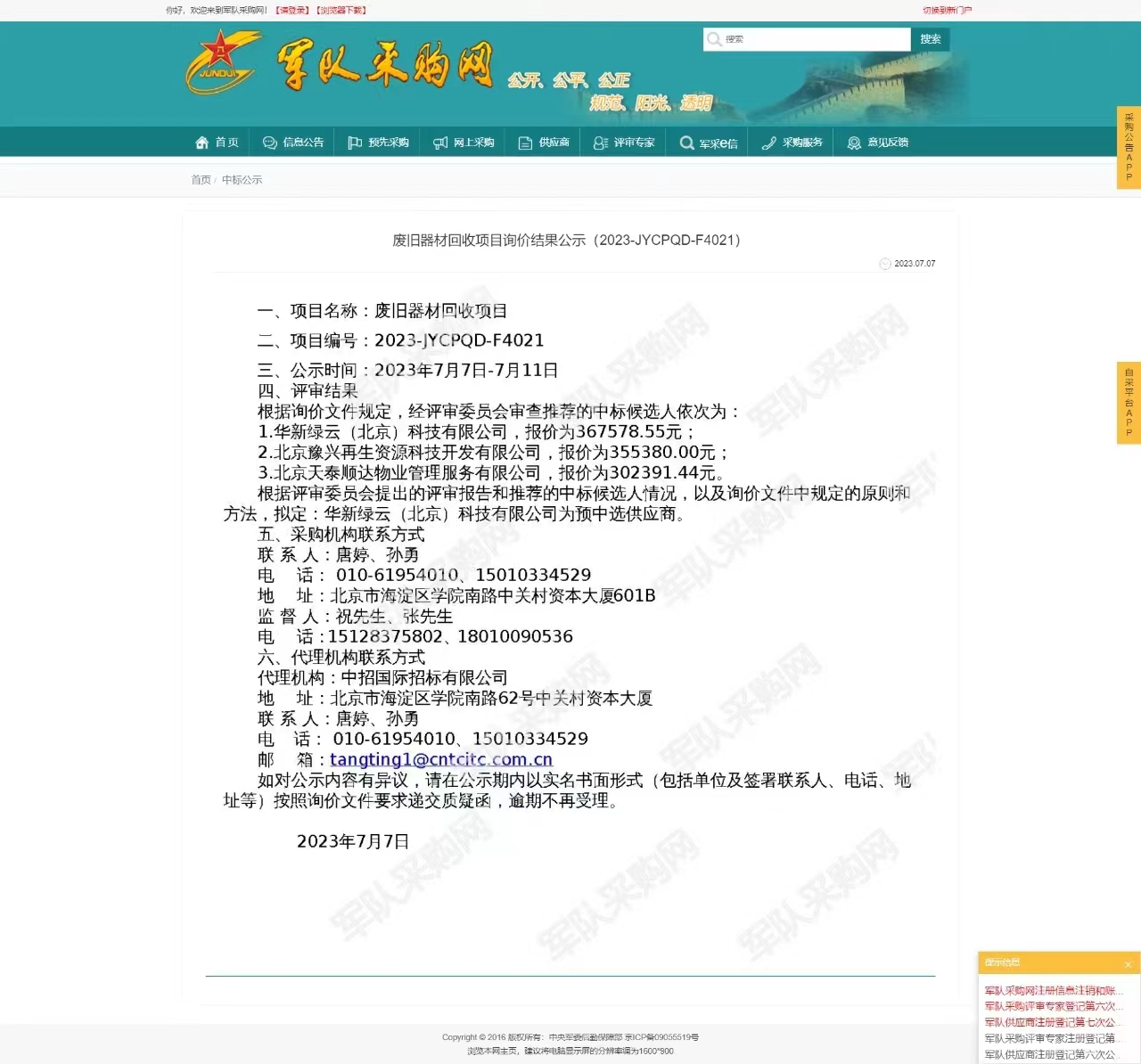 军队.png