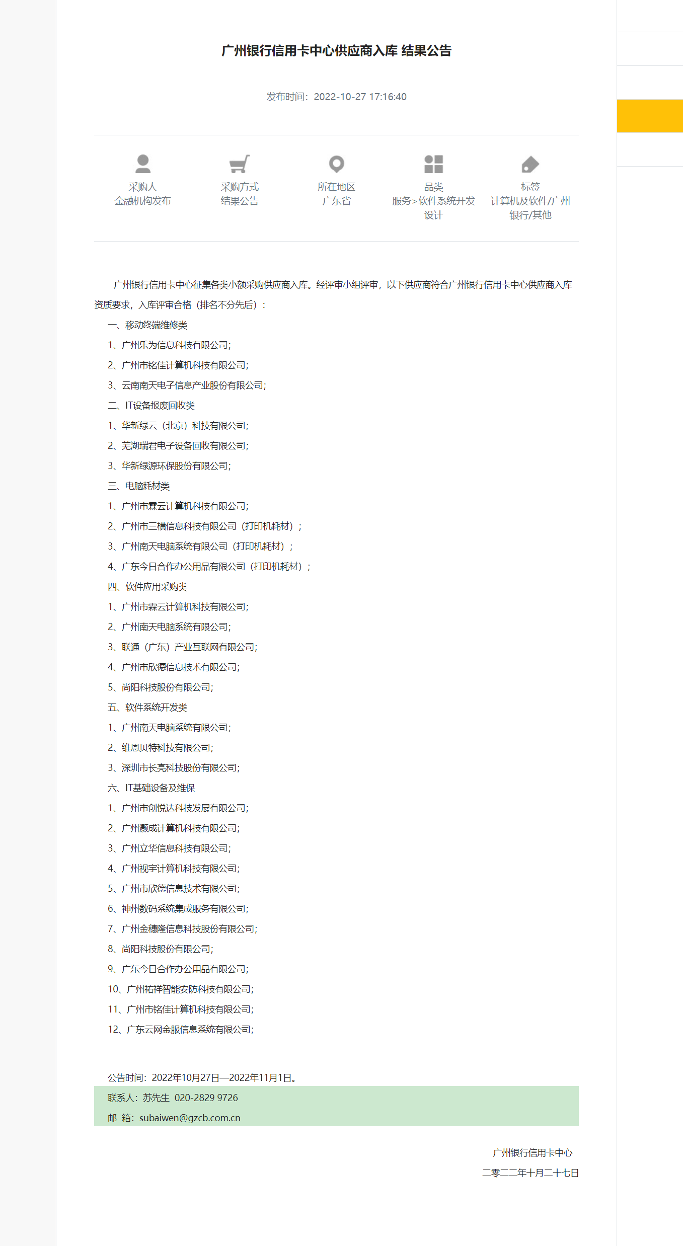 14a80d129342e68a4c6254f8f41e759.png